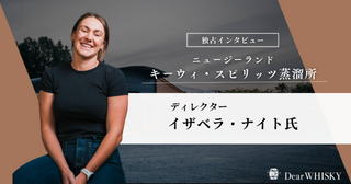 Kiwi Spirit Featured by Dear Whisky